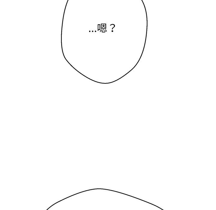 黑帮千金养成记 - 第18話 - page 42