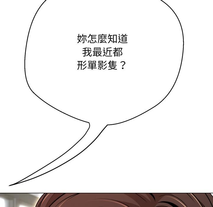 黑帮千金养成记 - 第18話 - page 43