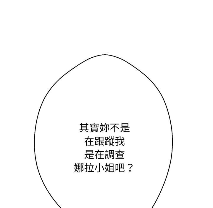 黑帮千金养成记 - 第18話 - page 46