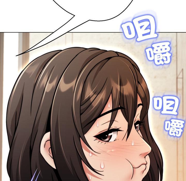 黑帮千金养成记 - 第18話 - page 47