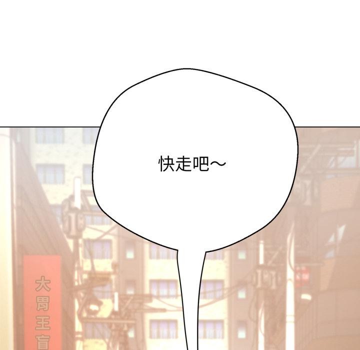 黑帮千金养成记 - 第18話 - page 82