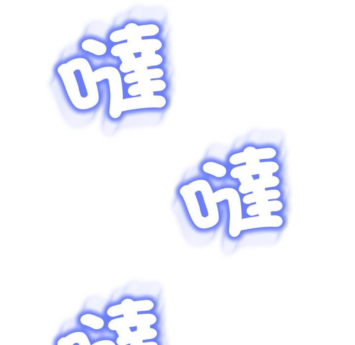 黑帮千金养成记 - 第18話 - page 94