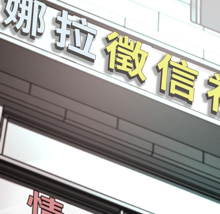 黑帮千金养成记 - 第18話 - page 107
