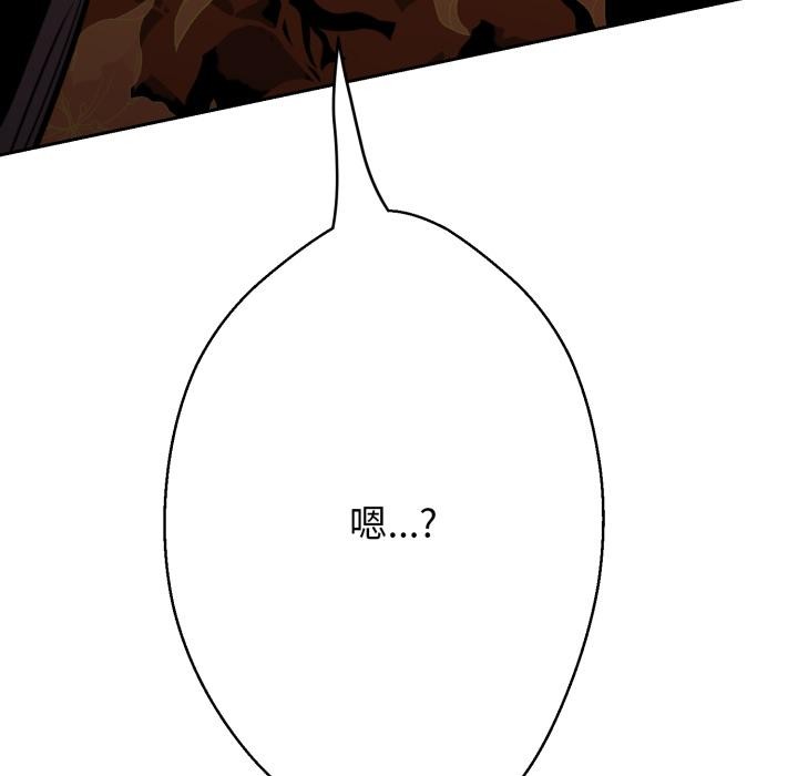 黑帮千金养成记 - 第18話 - page 113