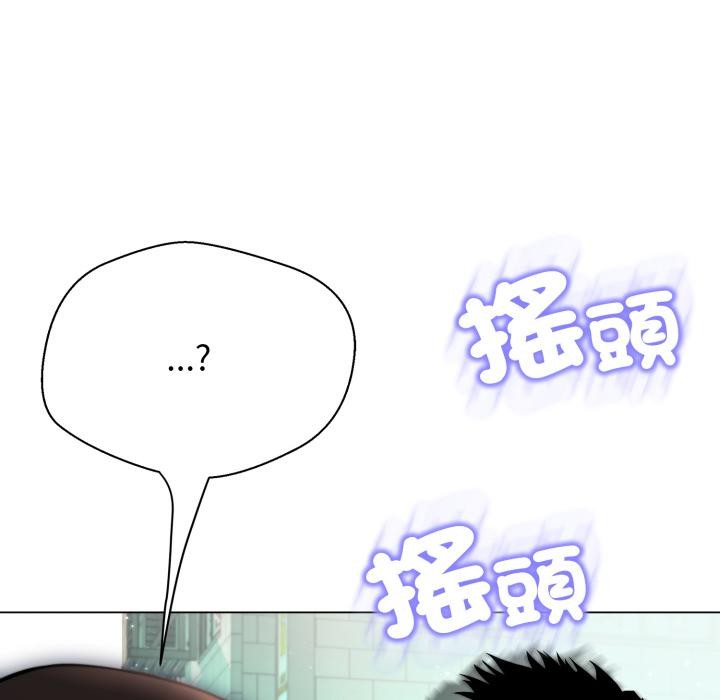 黑帮千金养成记 - 第18話 - page 127