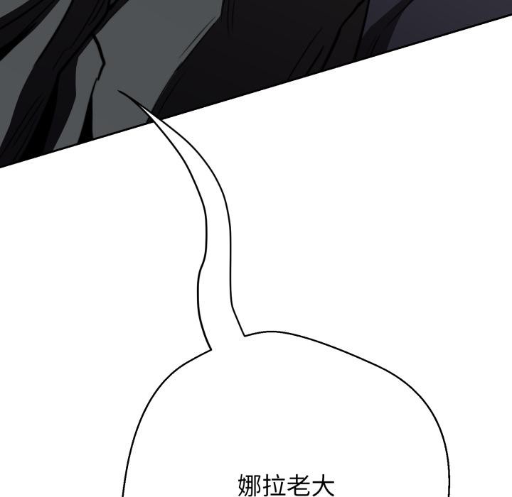 黑帮千金养成记 - 第18話 - page 137