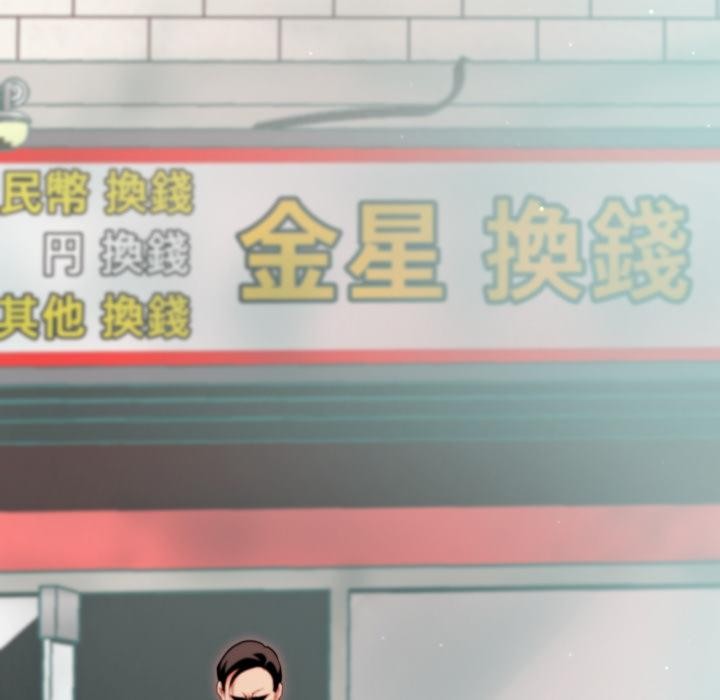 黑帮千金养成记 - 第18話 - page 155