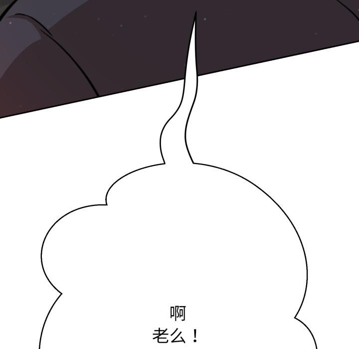 黑帮千金养成记 - 第18話 - page 160