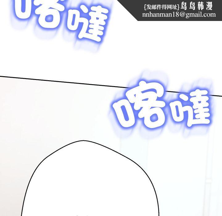 黑帮千金养成记 - 第18話 - page 163