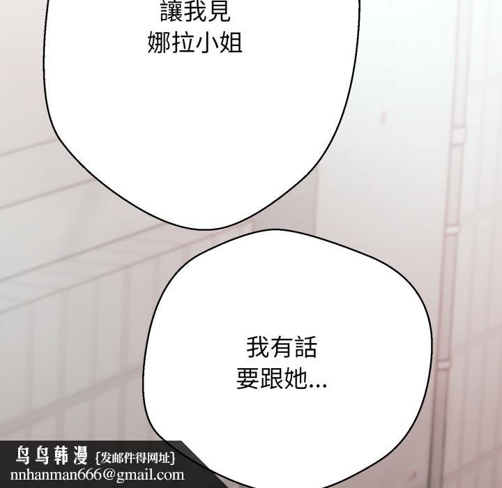 黑帮千金养成记 - 第18話 - page 164