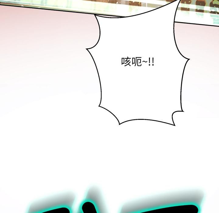 黑帮千金养成记 - 第18話 - page 181