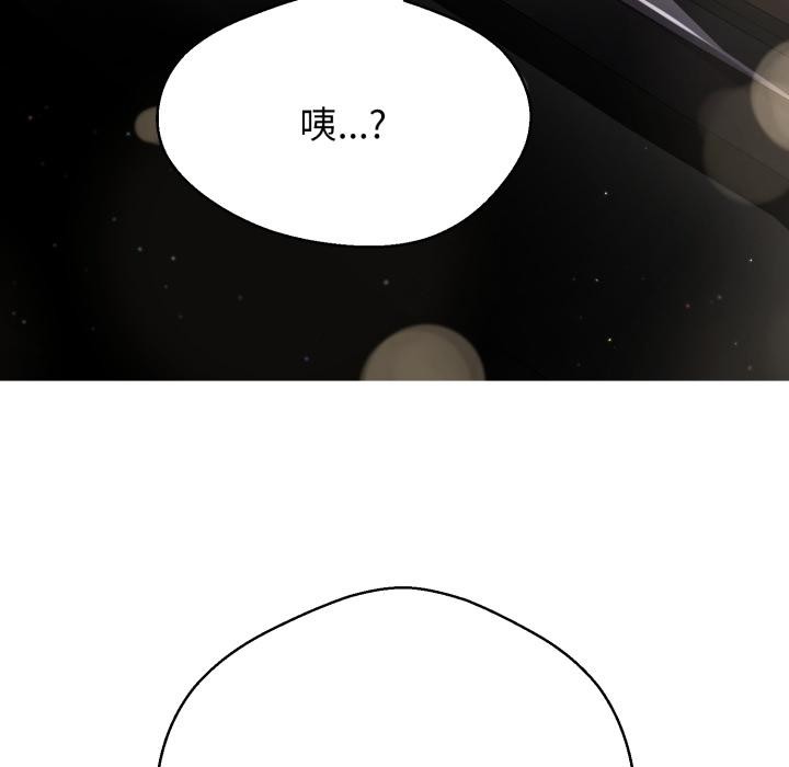 黑帮千金养成记 - 第18話 - page 205