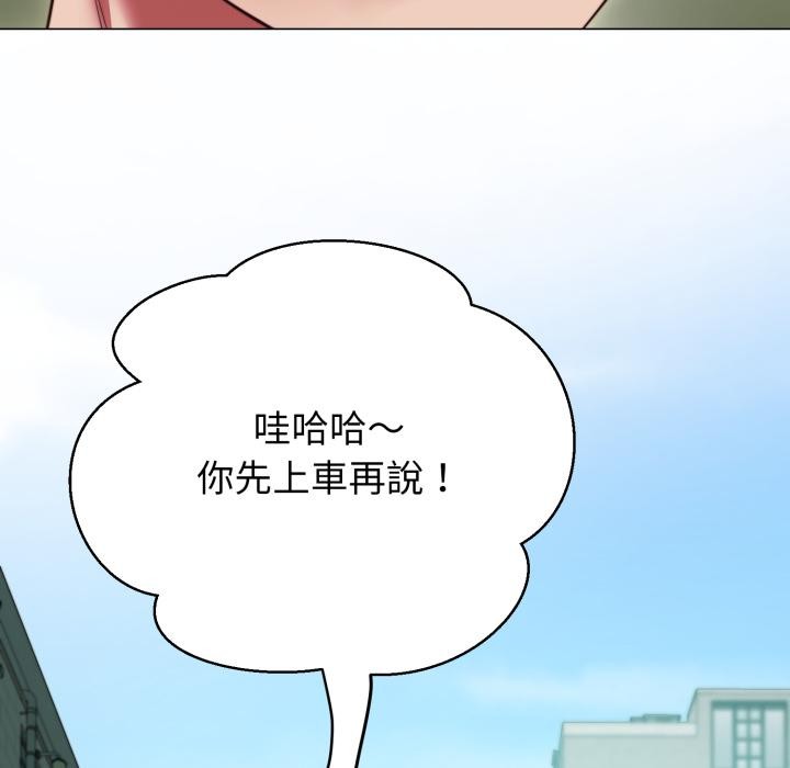 黑帮千金养成记 - 第18話 - page 214