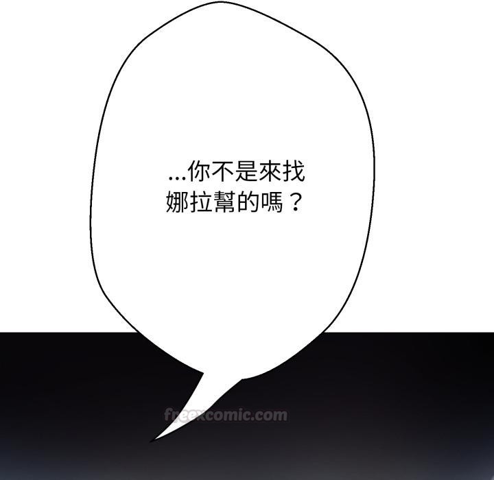 黑帮千金养成记 - 第18話 - page 225