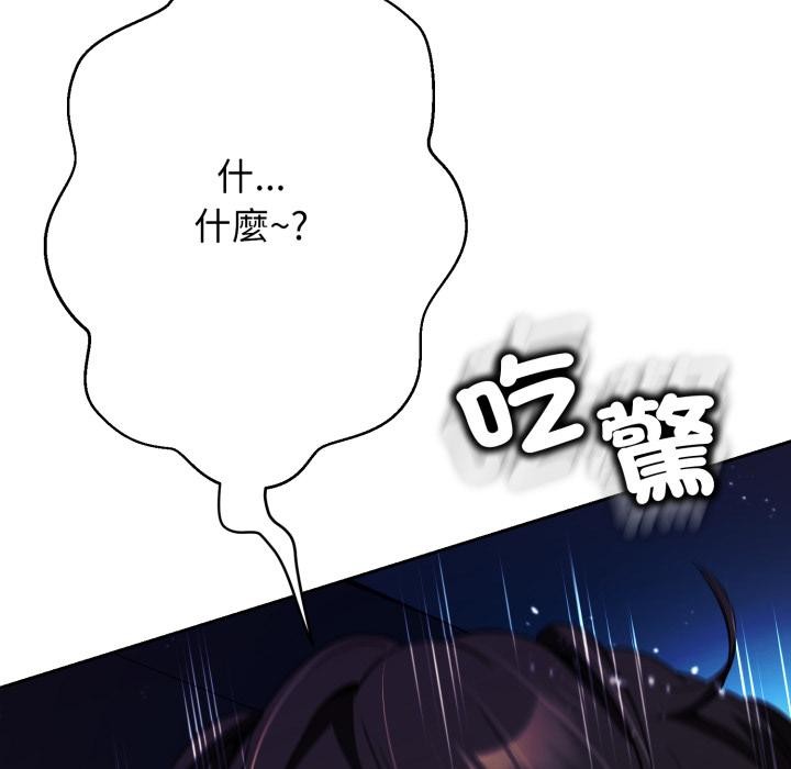 黑帮千金养成记 - 第18話 - page 229