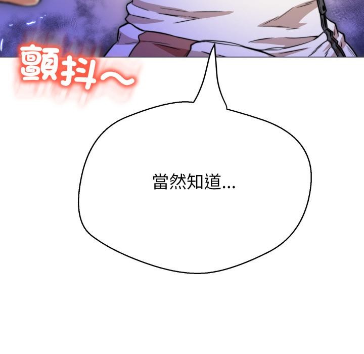 黑帮千金养成记 - 第18話 - page 235