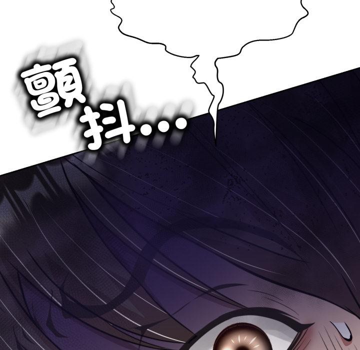 黑帮千金养成记 - 第18話 - page 241