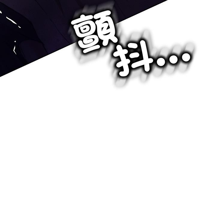 黑帮千金养成记 - 第18話 - page 244