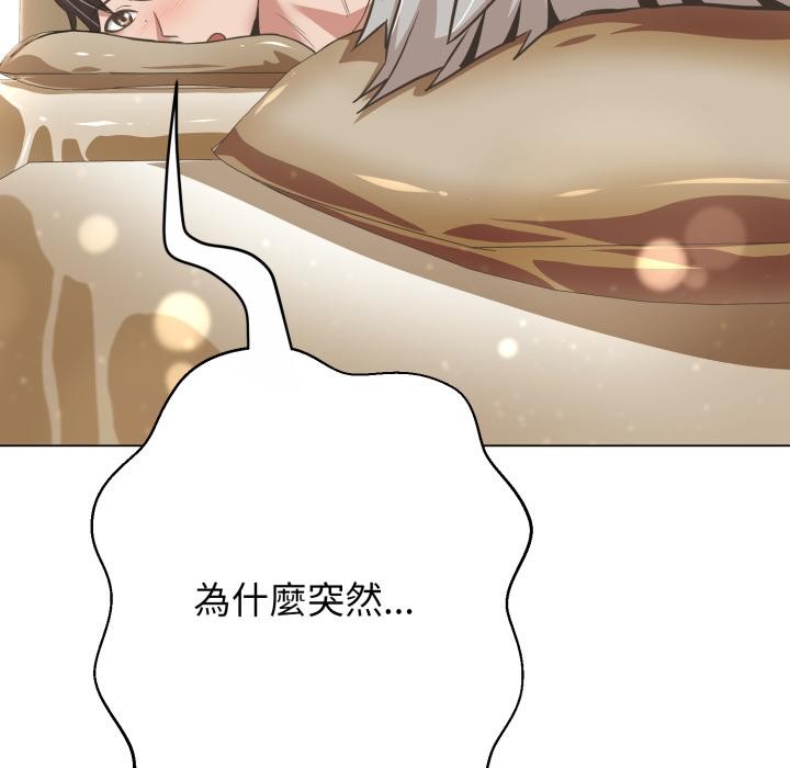 黑帮千金养成记 - 第18話 - page 257