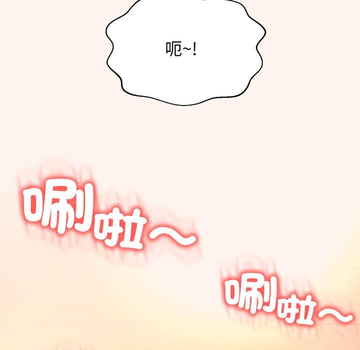 黑帮千金养成记 - 第18話 - page 268