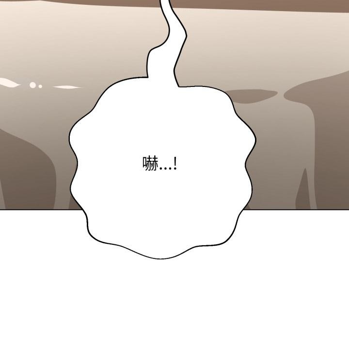 黑帮千金养成记 - 第18話 - page 273