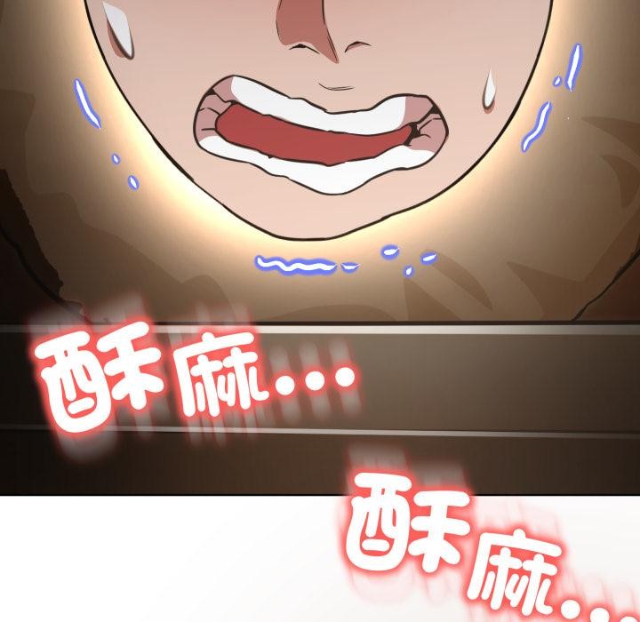 黑帮千金养成记 - 第18話 - page 276