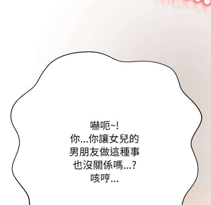 黑帮千金养成记 - 第18話 - page 277