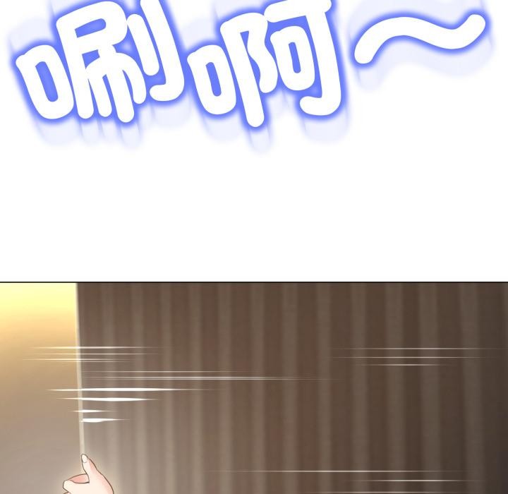 黑帮千金养成记 - 第18話 - page 292
