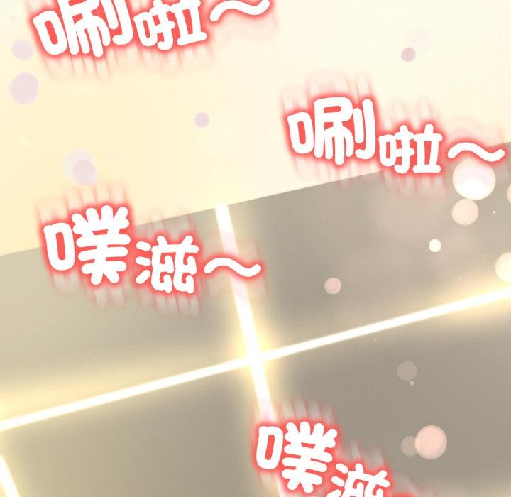 黑帮千金养成记 - 第18話 - page 299