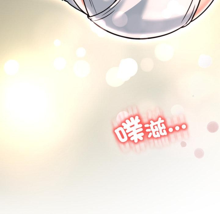 黑帮千金养成记 - 第18話 - page 304