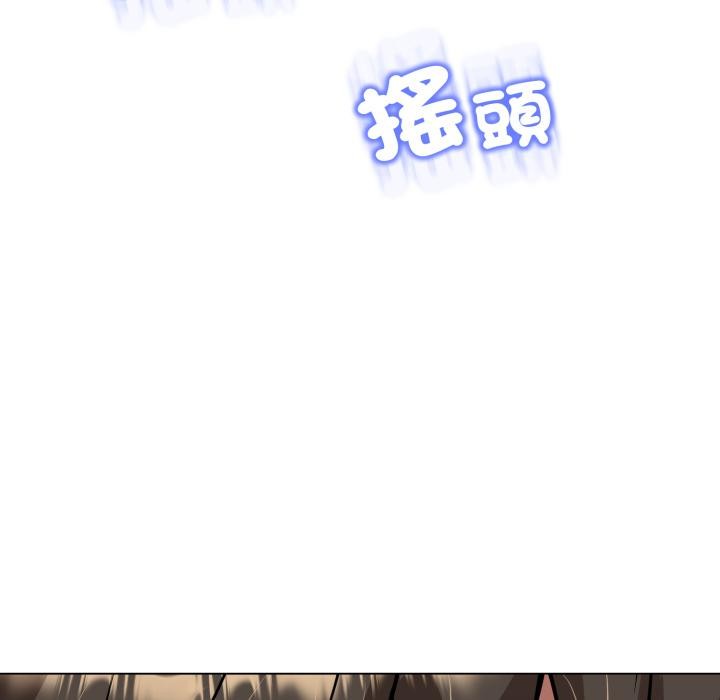 黑帮千金养成记 - 第18話 - page 308