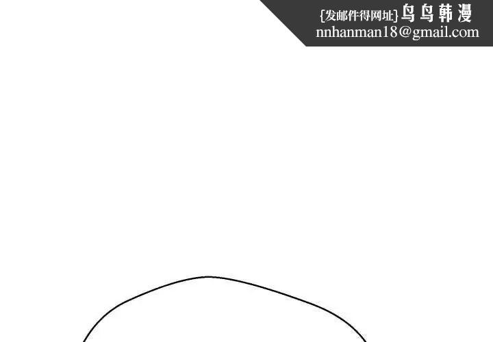 黑帮千金养成记 - 第29話 - page 1