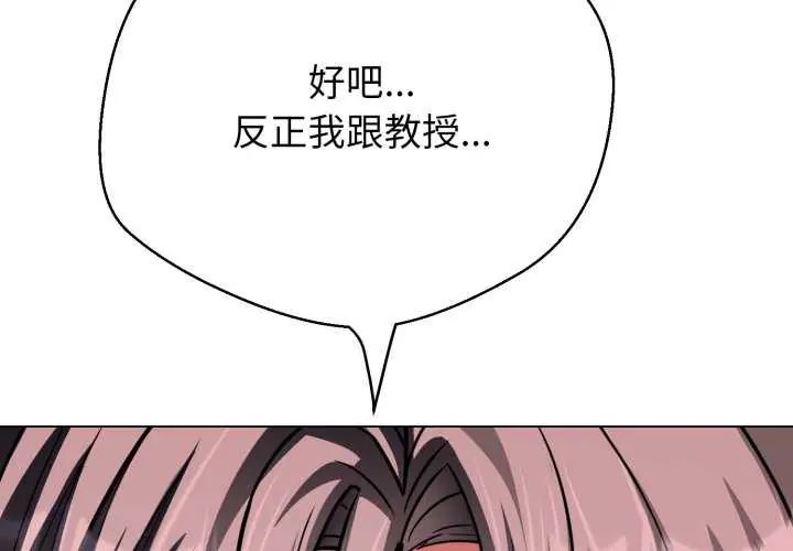 黑帮千金养成记 - 第29話 - page 2