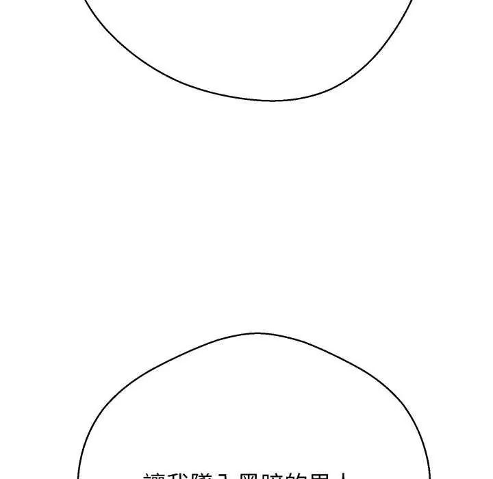 黑帮千金养成记 - 第29話 - page 6
