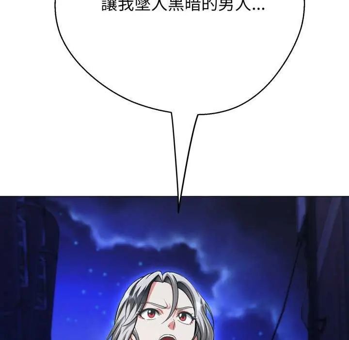 黑帮千金养成记 - 第29話 - page 7