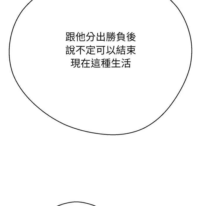 黑帮千金养成记 - 第29話 - page 10
