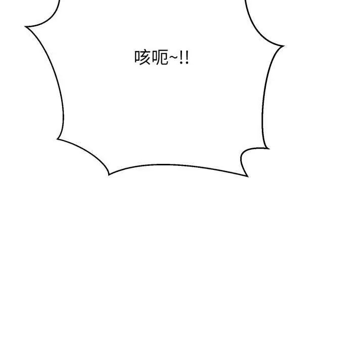 黑帮千金养成记 - 第29話 - page 25