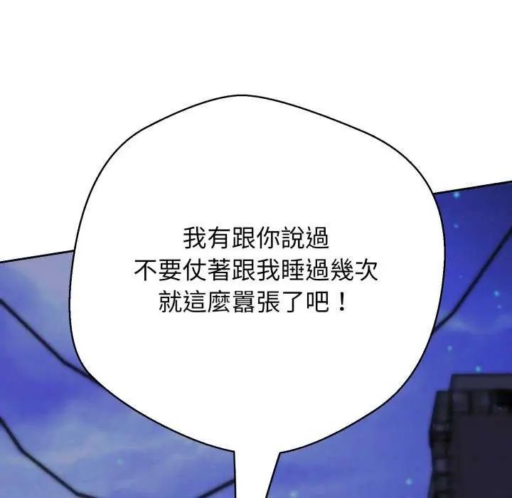 黑帮千金养成记 - 第29話 - page 26