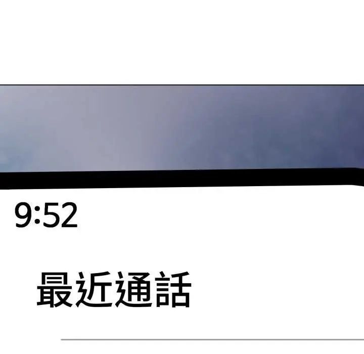 黑帮千金养成记 - 第29話 - page 33