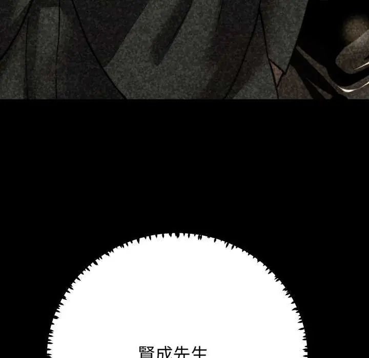 黑帮千金养成记 - 第29話 - page 43