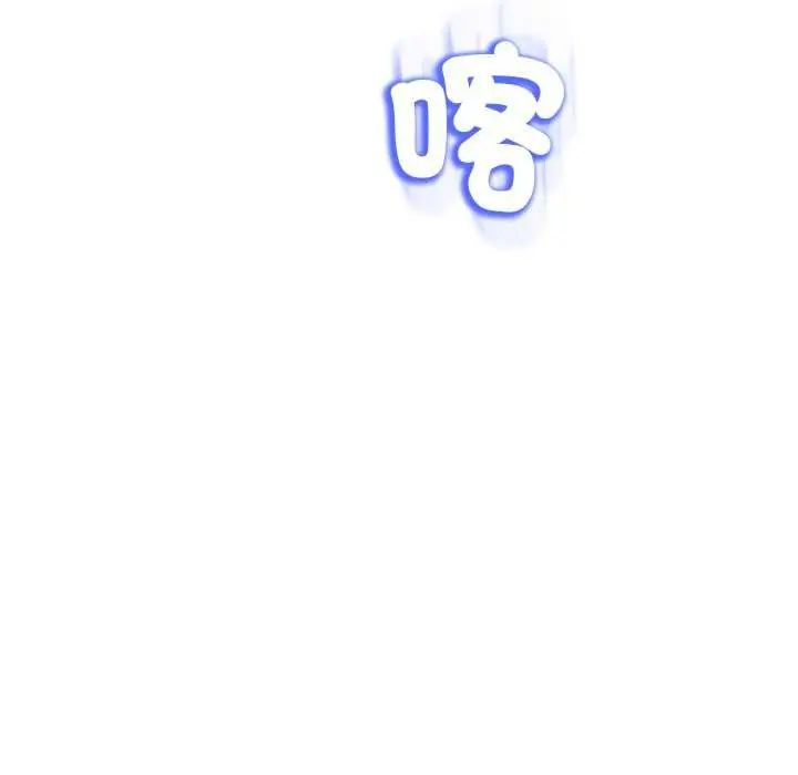黑帮千金养成记 - 第29話 - page 46