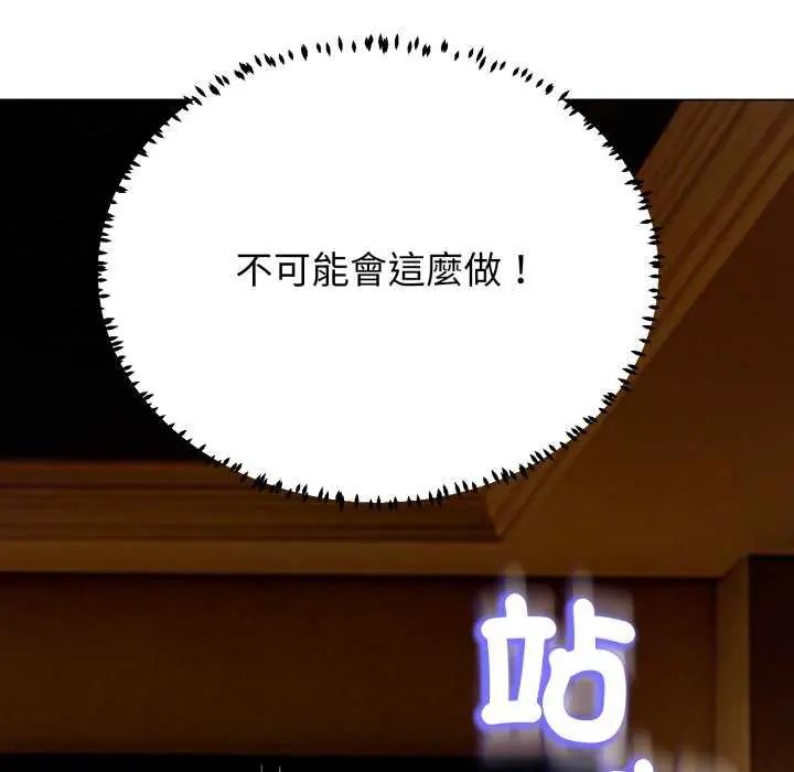 黑帮千金养成记 - 第29話 - page 47