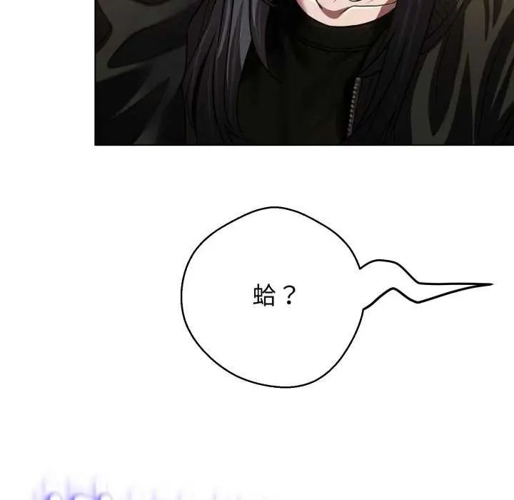 黑帮千金养成记 - 第29話 - page 108