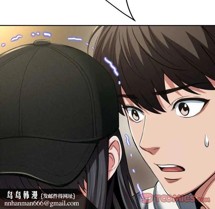 黑帮千金养成记 - 第29話 - page 112