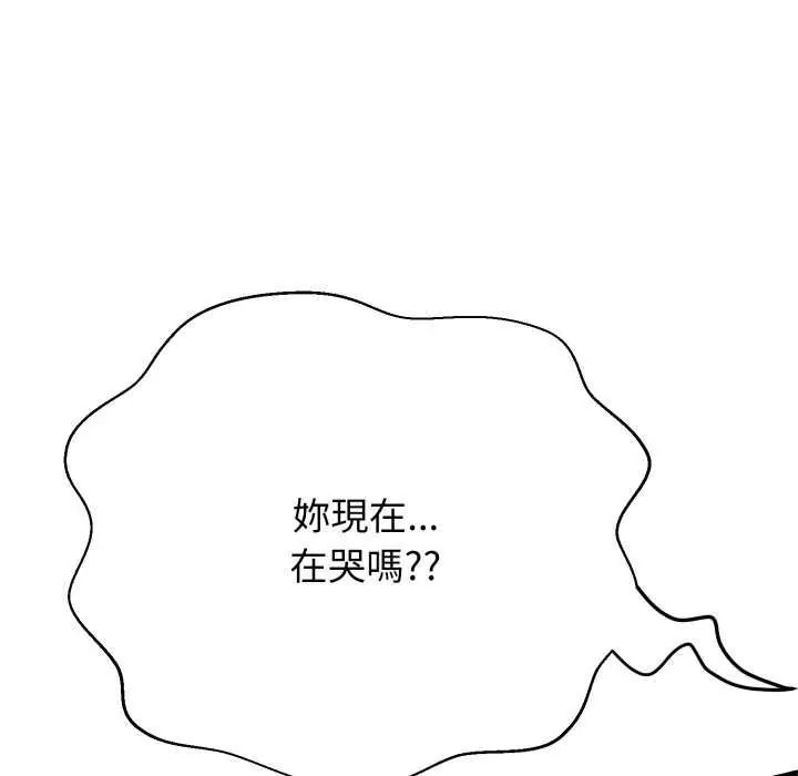 黑帮千金养成记 - 第29話 - page 114