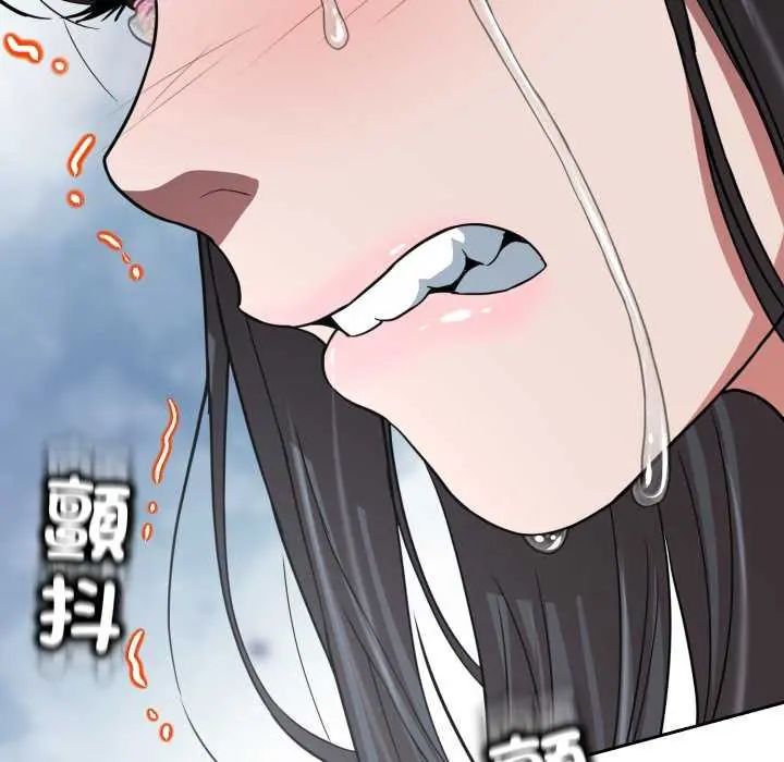 黑帮千金养成记 - 第29話 - page 116