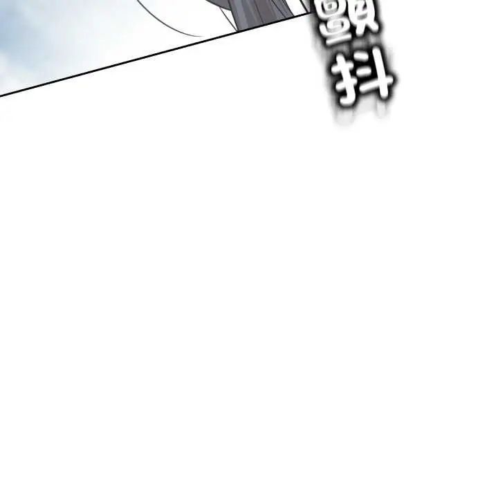 黑帮千金养成记 - 第29話 - page 117