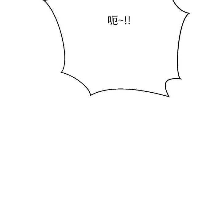 黑帮千金养成记 - 第29話 - page 121
