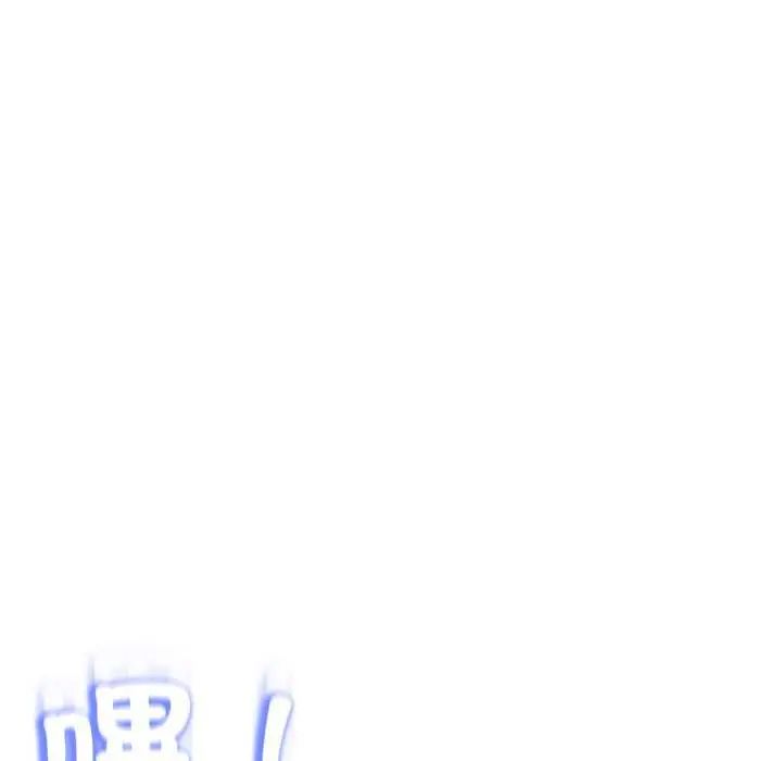 黑帮千金养成记 - 第29話 - page 122
