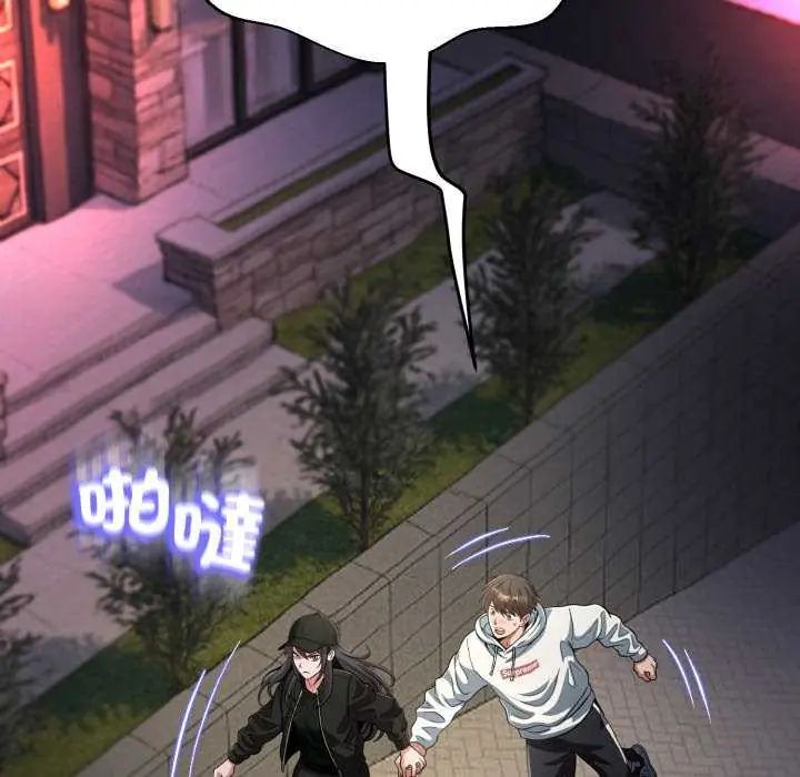 黑帮千金养成记 - 第29話 - page 125